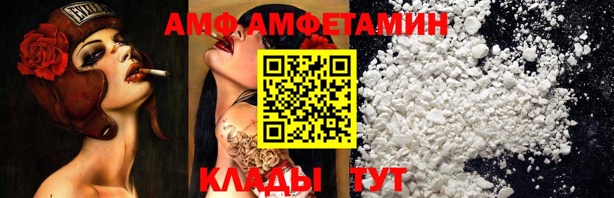 АМФЕТАМИН 98% Людиново