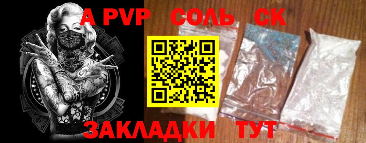 Alfa_PVP VHQ  A-PVP СК КРИС  Alfa_PVP  Вход с VPN  Людиново  наркотики  Alpha PVP кристаллы 
