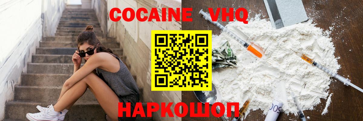КОКАИН Боливия  КОКАИН Перу  Вход с VPN  Людиново 