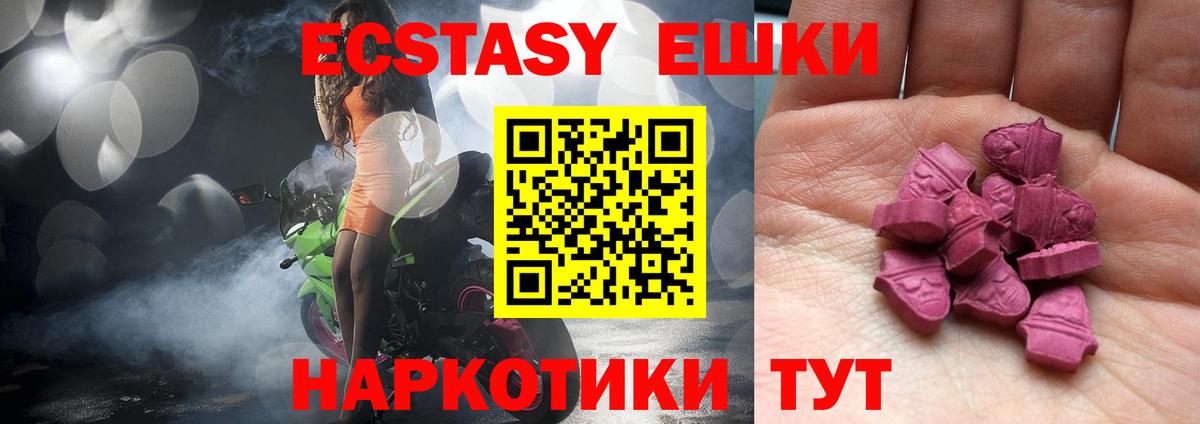 Экстази 280 MDMA  omg зеркало  ЭКСТАЗИ ешки  Людиново  Вход с VPN 