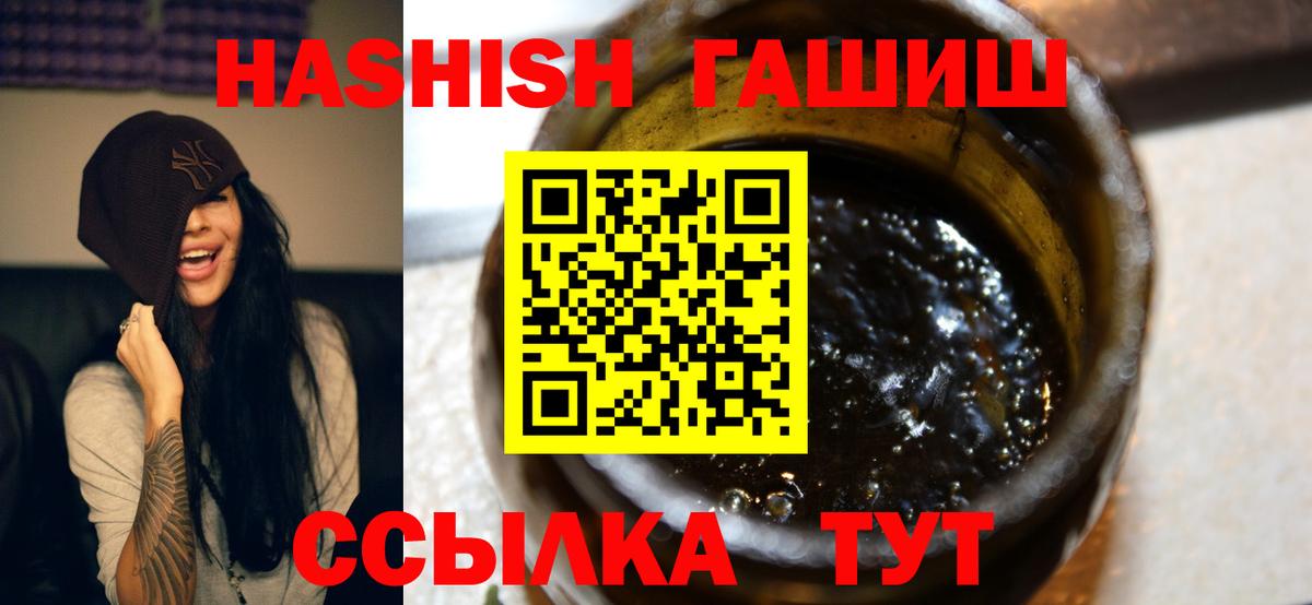 Гашиш Cannabis  Вход с VPN  Гашиш VHQ  Людиново 