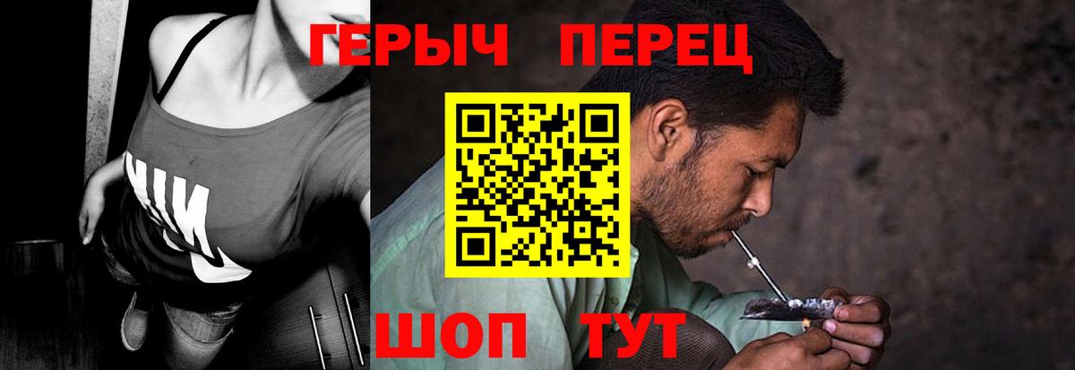 ГЕРОИН  Вход с VPN  Людиново  Героин Афган 