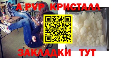 кристаллы Добрянка