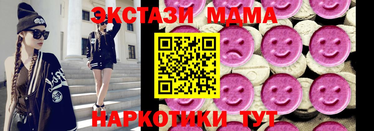 Людиново  МДМА VHQ  МДМА crystal  Вход с VPN 