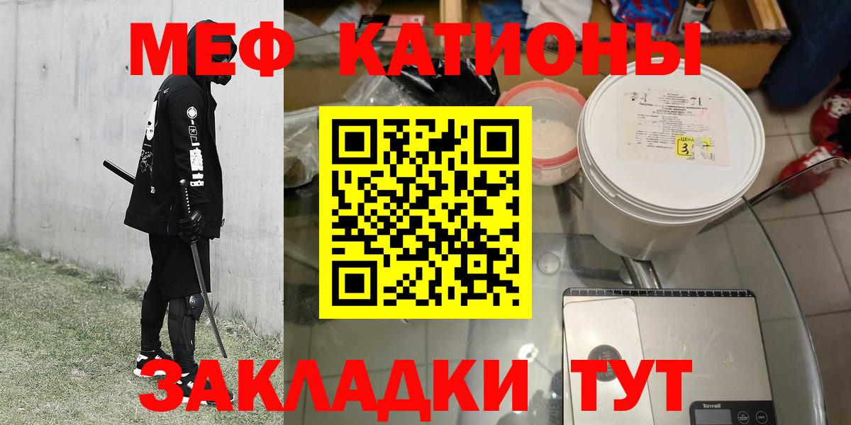МЯУ-МЯУ 4 MMC  Вход с VPN  Людиново  МЕФ 4 MMC 