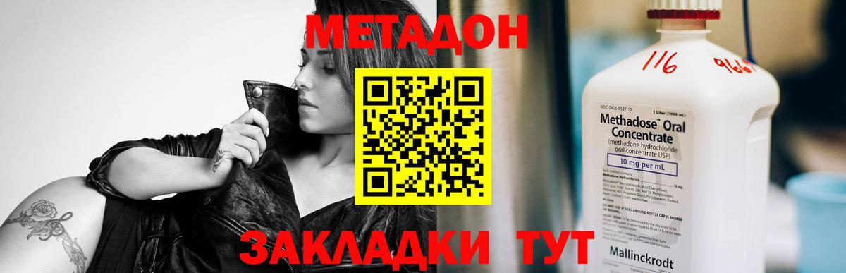 Людиново  Метадон VHQ  Вход с VPN  МЕТАДОН VHQ 