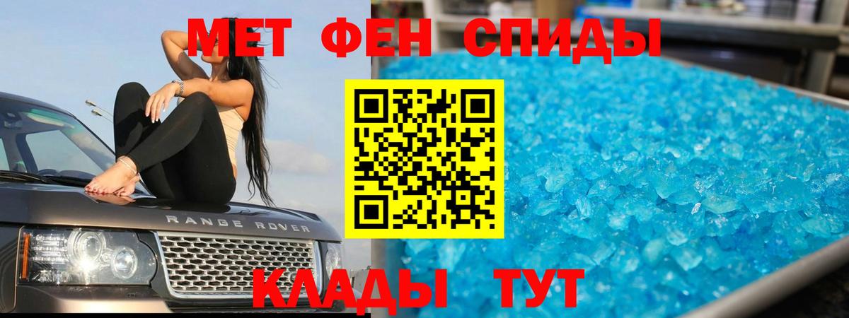 МЕТАМФЕТАМИН винт  МЕТАМФЕТАМИН винт  Вход с VPN  Людиново 