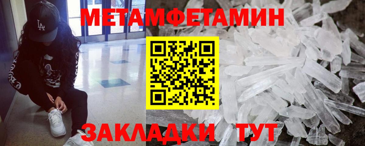 Метамфетамин Methamphetamine Людиново